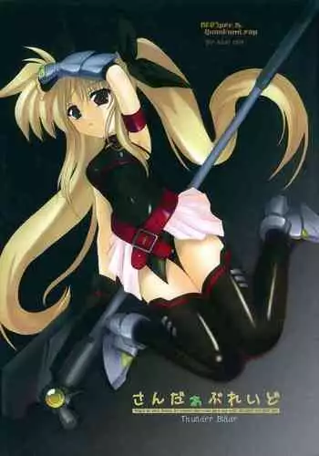 (C71) [Quantum Leap, Red Spec (Kagurazaka Sakina, ZiZZ)] Thunder Blade (Magical Girl Lyrical Nanoha)