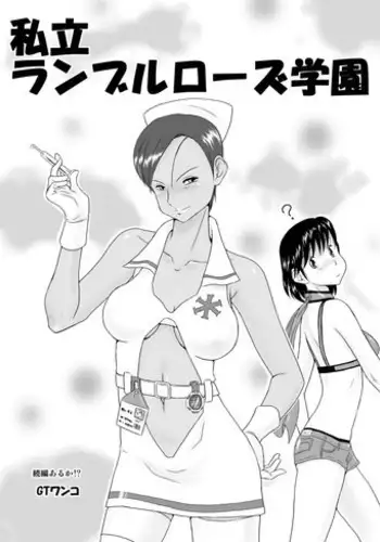 [GT Wanko] Rumble Rose Private Academy (Rumble Roses)