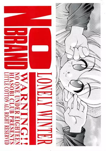 (C51) [Hiasobi Club (Fumizuki Kou)] NO BRAND LONELY WINTER