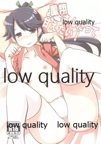 Houshou-san datte Amaetai!