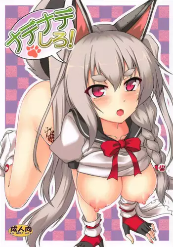 (SC2018 Autumn) [Yuugen Jikkou (Gonzaburo-)] Nadenade shiro (Azur Lane)