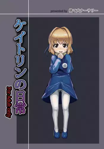 [Suteinu Nursery (Hagotae Spa)] Kaitlyn no Nichijou (Wild Arms 3) [Digital]