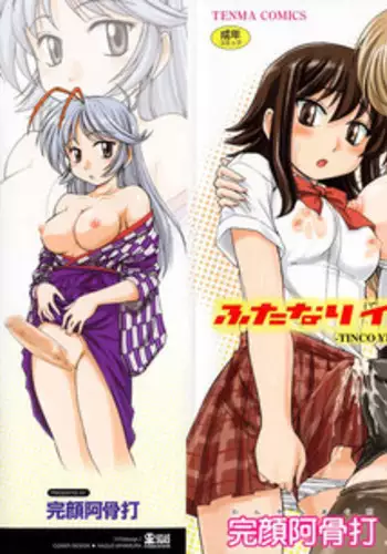 [Wanyanaguda] Futanari Yesterday [Chinese]