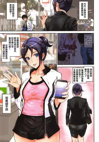 [Ashiomi Masato] Crime Girls | 犯罪的女孩們 [Chinese] [Incomplete]