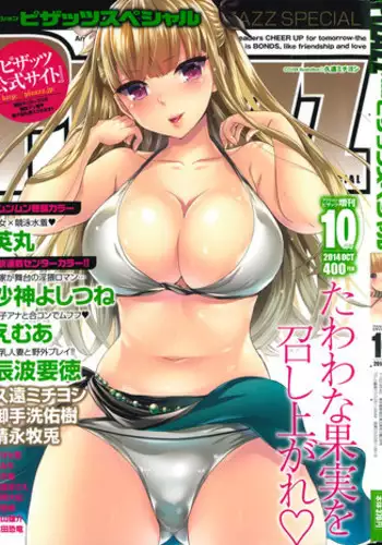 Action Pizazz Special 2014-10