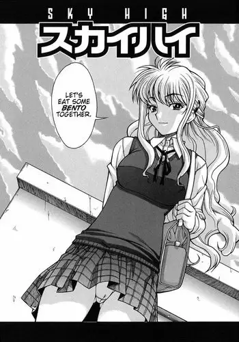 Empty Theory 2 - Sky High