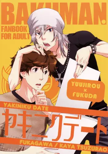 Yakiniku Date (Bakuman)