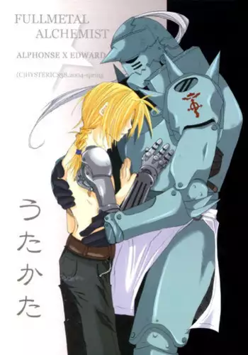 [HYSTERICS38. (Sango no Sanba)] Utakata (Fullmetal Alchemist) [English]