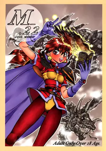(C62) [Chuuka Mantou (Yagami Dai)] Mantou .22 (Slayers)