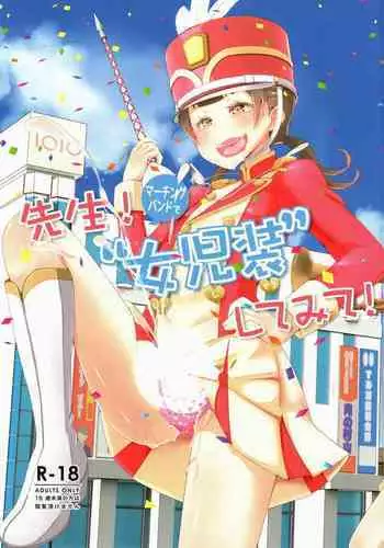 Sensei! Marching Band de "Jojisou" Shitemite!