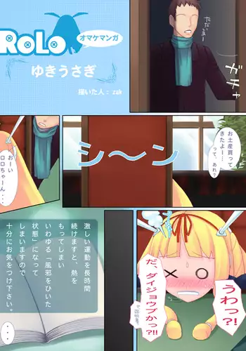 CELBiM-002B "ROLO" ver. 1.2