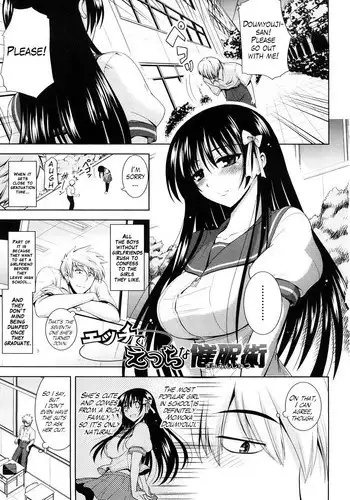 [Yamada Shouji] Ecchi de Ecchi na Saiminjutsu Chapter 1, 2 & Epilogue (Milky Queen) [English] (Trinity Translations Team + Little White Butterflies) [Decensored]