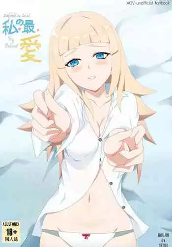 Watashi no Saiai | My Beloved