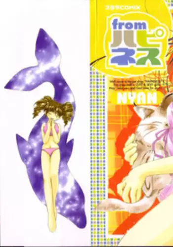 [Nyan] from Happiness