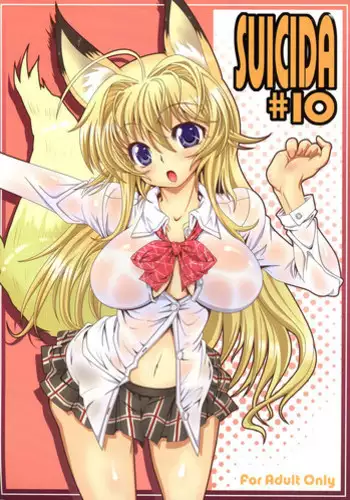 (COMIC1?2) [S-G.H. (Oona Mitsutoshi)] SUICIDA #10 (Kanokon)
