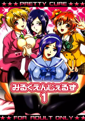 (C78) [Kuroyuki (Kakyouin Chiroru)] Milk Angels 1 (Fresh Precure!) [English] [PeopleDon'tDanceNoMore]