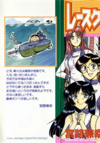 [Kaneyuki Miyaji]Race Queen MIKA 2