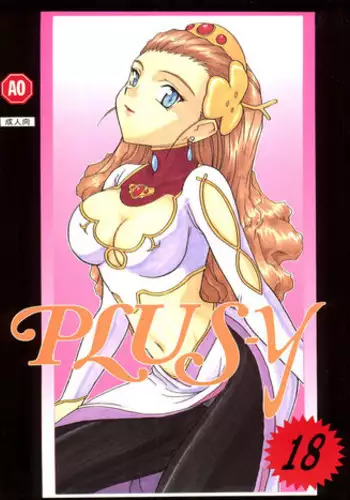 (C50) [Team Plus-Y (Various)] PLUS-Y Vol. 18 (El Hazard, Gundam X, Tenkuu no Escaflowne)