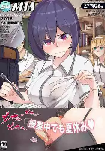 [I-Raf-you (Various)] Microne Magazine Vol. 54 [English] [Minecuber] [Digital]