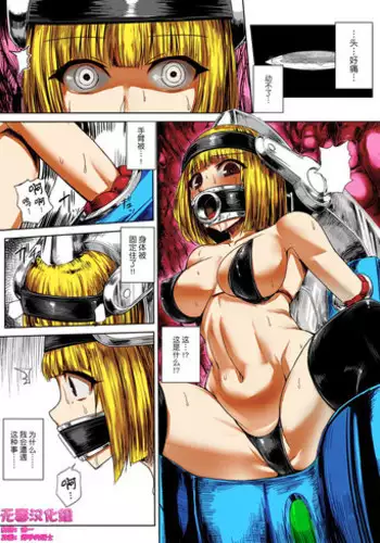 [Ishimiso] Kao ni Haritsuku Seibutsu [Chinese] [?????]