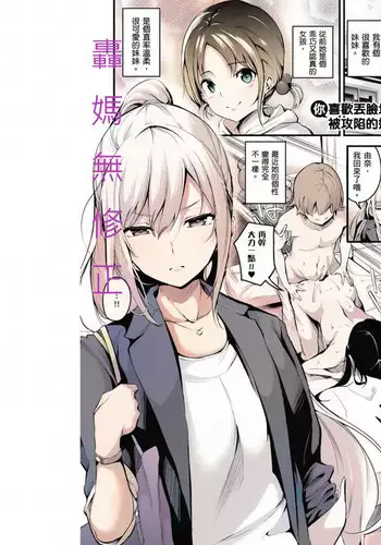 Darashinaku Ochiru Onee-san wa Suki desu ka?