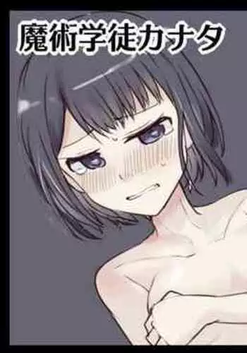 [/￥ (mos)] Majutsu Gakuto Kanata, Kousokuma