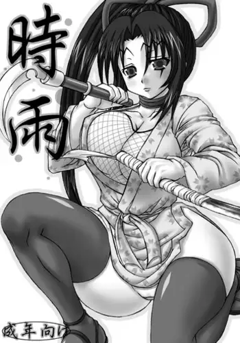 [Samidaregiri (D Crowly)] Shigure (History's Strongest Disciple Kenichi)