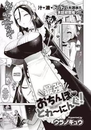 [Uranokyuu] Saikyou Ochinpo Training! (COMIC Kairakuten BEAST 2021-06) | [English] [CClaw] [ZTS]