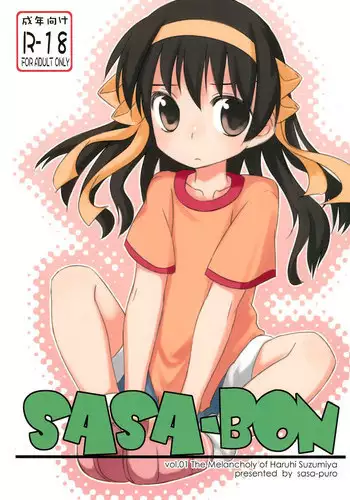 (C77) [sasa-puro (SASA)] SASA-BON (Suzumiya Haruhi no Yuuutsu)