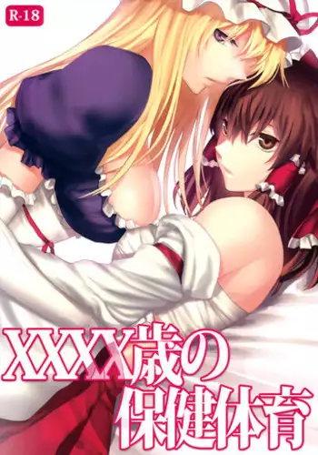 (Koharu Komichi 3) [Rosebud (irua)] XXXX-sai no Hoken Taiiku | A XXXX-Year-Old's Sex Education (Touhou Project) [English]