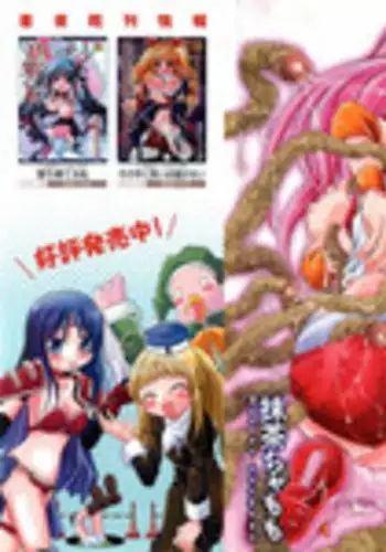 [Maccha Chamomo] Kinki no Satougashi