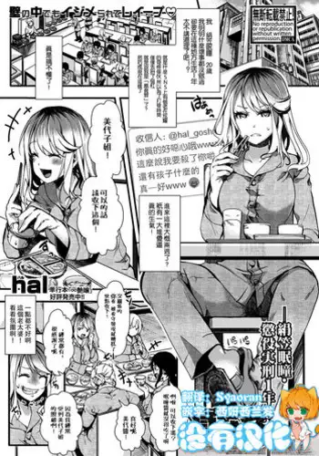 [hal] Gokujoukan— Kinu kasa nemuri hitomi choeki jikkei 1nen6kagetsu (COMIC Shingeki 2018-12) [Chinese] [沒有漢化] [Digital]