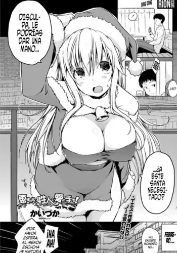 Megumarenai Santa ni Ai no Te wo! | Le podras dar una mano a este Santa necesitado?