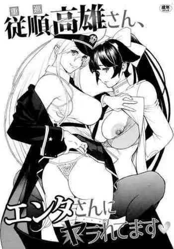 [Dennou Yamasakigumi (Izayoi Seishin)] Juujun Takao-san, Enter-san ni Yararetemasu (Azur Lane) [Digital]