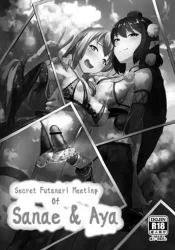 Sanae to Aya no Hentai Futanari Mikkai | Secret Perverted Futanari Meeting of Sanae and Aya
