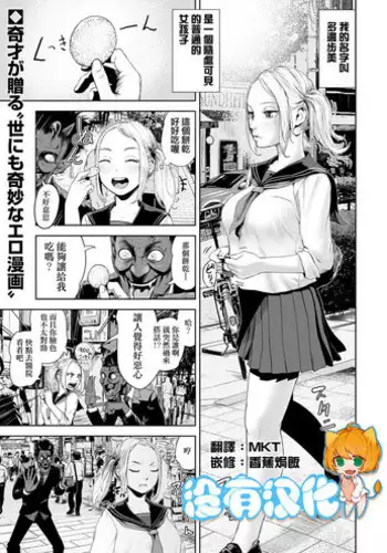 [Gesundheit] THE ROOM ~ ??? sinai to derenai heya | THE ROOM ~ ???????????? (COMIC KURiBERON Vol. 69) [Chinese] [????]