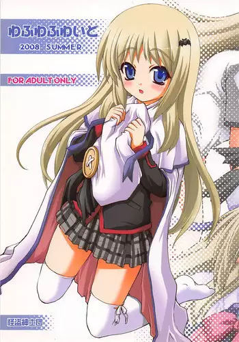 (C74) [Kaitoushinshidan (Kaishinshi)] Wafuwafuwide (Little Busters!)