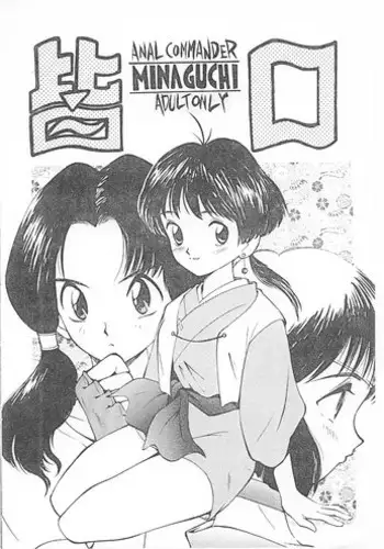 (C49) [GAME DOME (Kamirenjaku Sanpei)] Minaguchi - Anal Commander Minaguchi (Final Fantasy, Dragon Ball Z, Bishoujo Senshi Sailor Moon) [Incomplete]