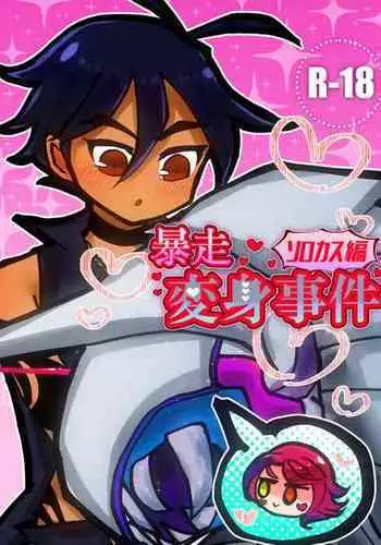 [Shigumu] 〆 Karada Sorokasu Hon Sairoku