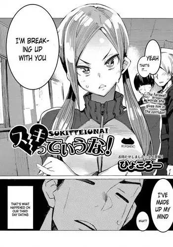 [Hyocorou] SUKITTEIUNA! (COMIC AUN 2017-06) [English] [???]