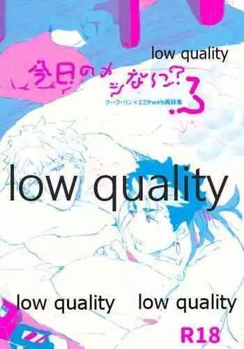 Kyou no Meshi Nani? 3