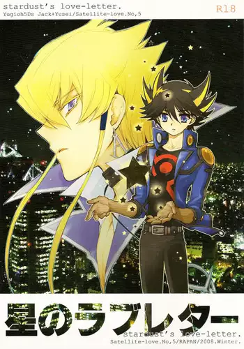 (C75) [Rapan (Himuro Shizuku)] Hoshi no Love Letter | Stardusts Love-Letter (Yu-Gi-Oh! 5D's) [English]