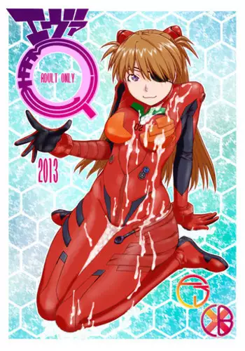 [From Japan (Aki Kyouma)] Eva Shuu (Neon Genesis Evangelion) [Digital]