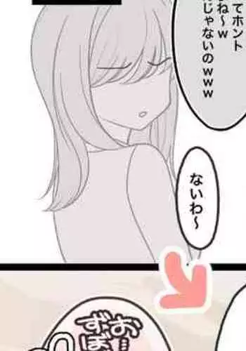 Shimoneta Itteru Otoko o Baka ni Shiteru kedo Yoru wa Gehin ni Sakacchau Onnanoko