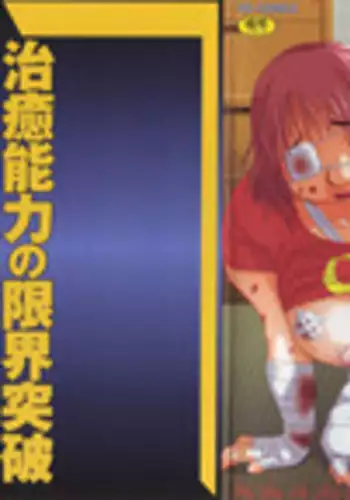 [Anthology] Zenchi Ikkagetsu no Onna