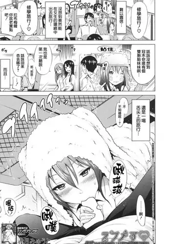 [Akatsuki Myuuto] Lovemare Ch. 4 (COMIC Mugen Tensei 2017-06) [Chinese] [????????] [Digital]