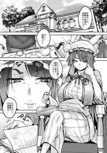 ふたなり大図書館が擬牝台でオナる話