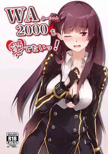 [Felt-Kobo (Flugel)] WA-chan o medetai! (Girls' Frontline) [Digital]