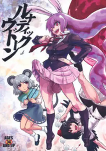 (C77) [Kakumei Seifu Kouhoushitsu (Kamiya Suzuka, RADIOHEAD)] Lunatic Udon (Touhou Project) [Chinese] [???????????????]