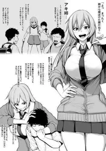 [Sevengar] Toshiue Onee-san Oraora-kei DQN ni Kaeriuchi ni Sare Mesu Ochi